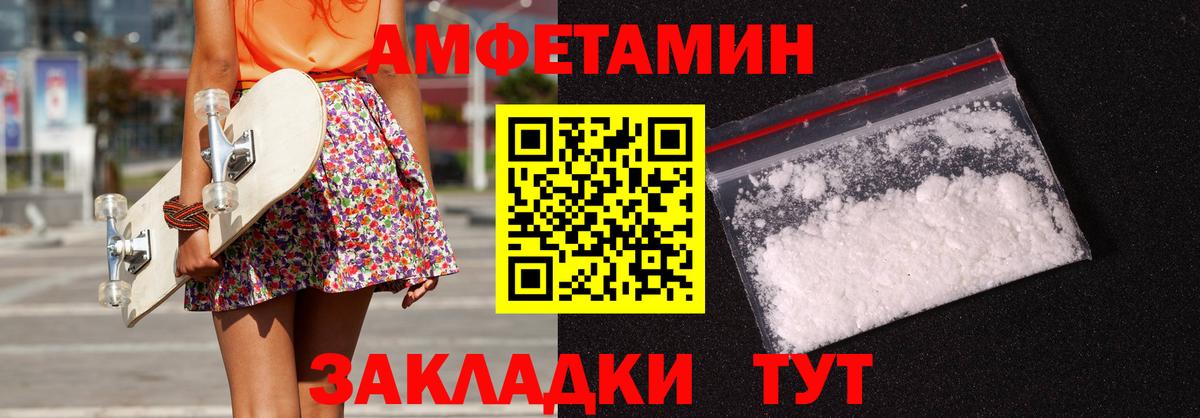 Амфетамин Premium Новодвинск