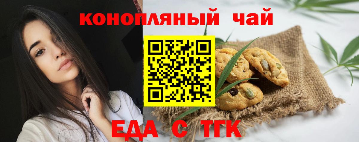Новодвинск  Еда ТГК конопля  Вход с VPN 