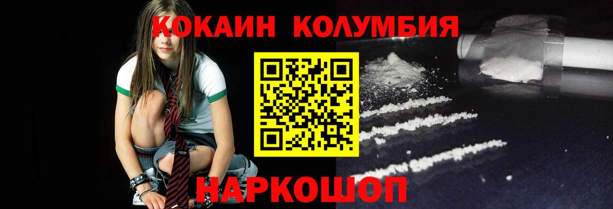 Кокаин Боливия  COCAIN 97%  Новодвинск  Вход с VPN 