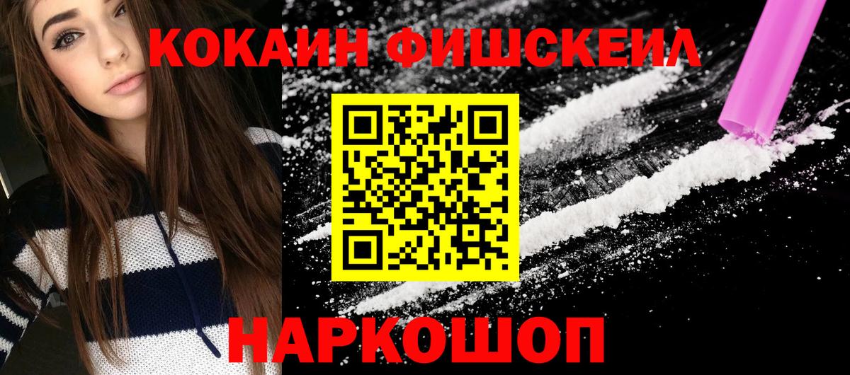 Кодеин Новодвинск