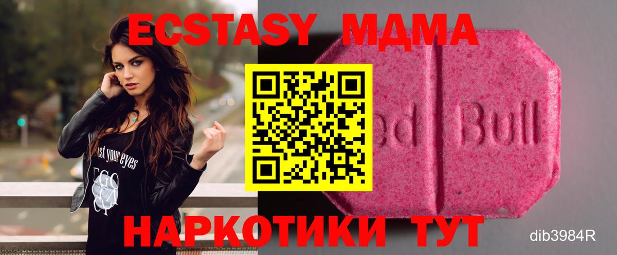 Экстази TESLA  ЭКСТАЗИ 280 MDMA  ЭКСТАЗИ  Новодвинск  Вход с VPN 