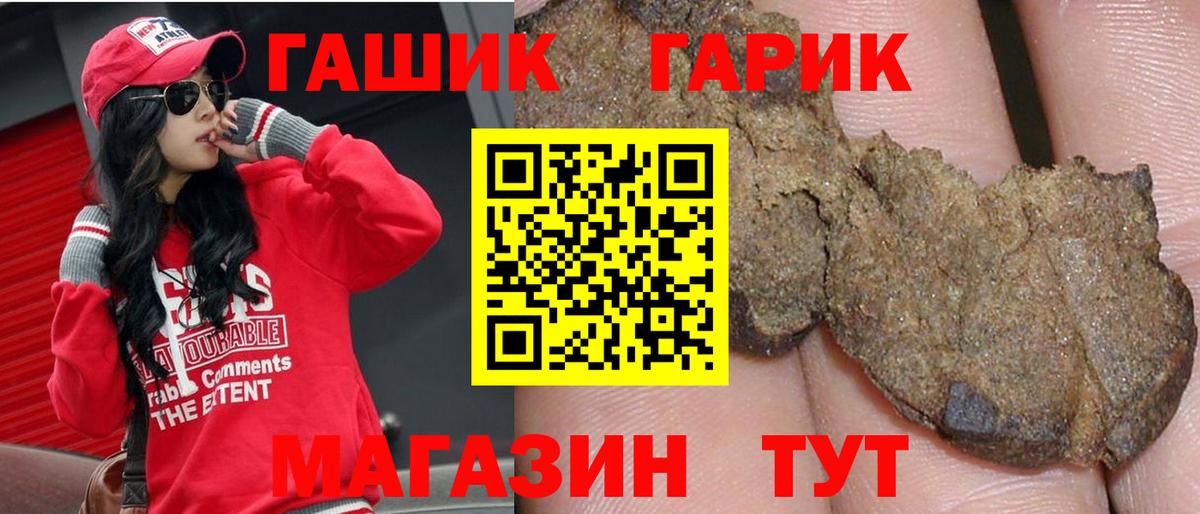 ГАШИШ индика сатива Новодвинск