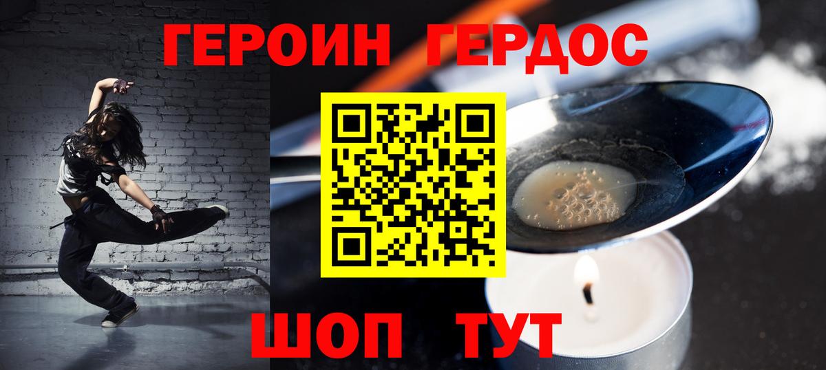 Героин  Героин афганец  Вход с VPN  Новодвинск 