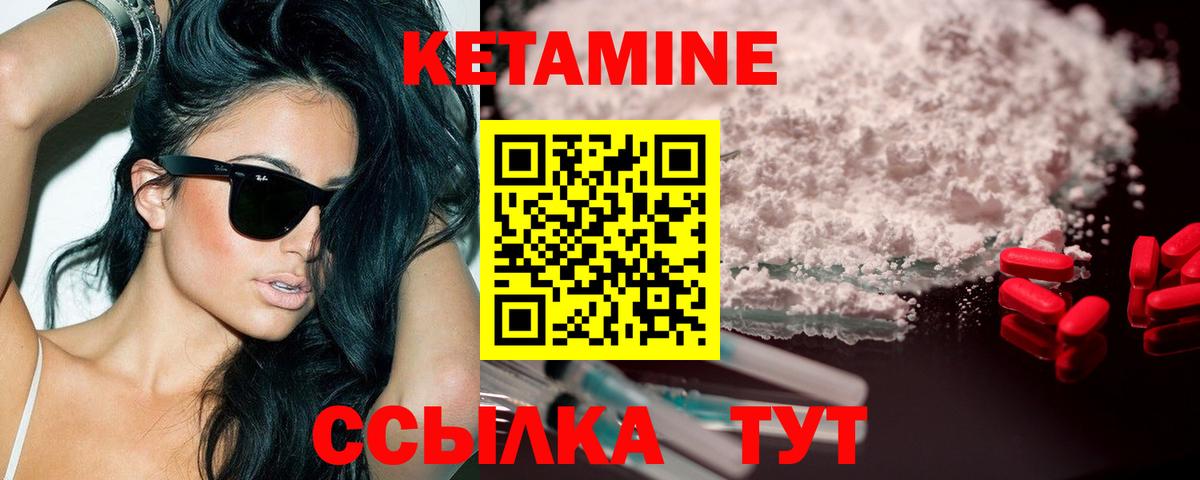 Новодвинск  КЕТАМИН VHQ  Вход с VPN 