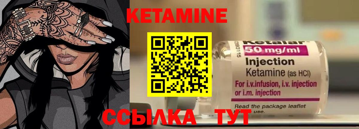 Кетамин VHQ Новодвинск