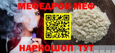 мефедрон мука Рыбинск