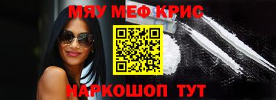 мефедрон мука Рыбинск