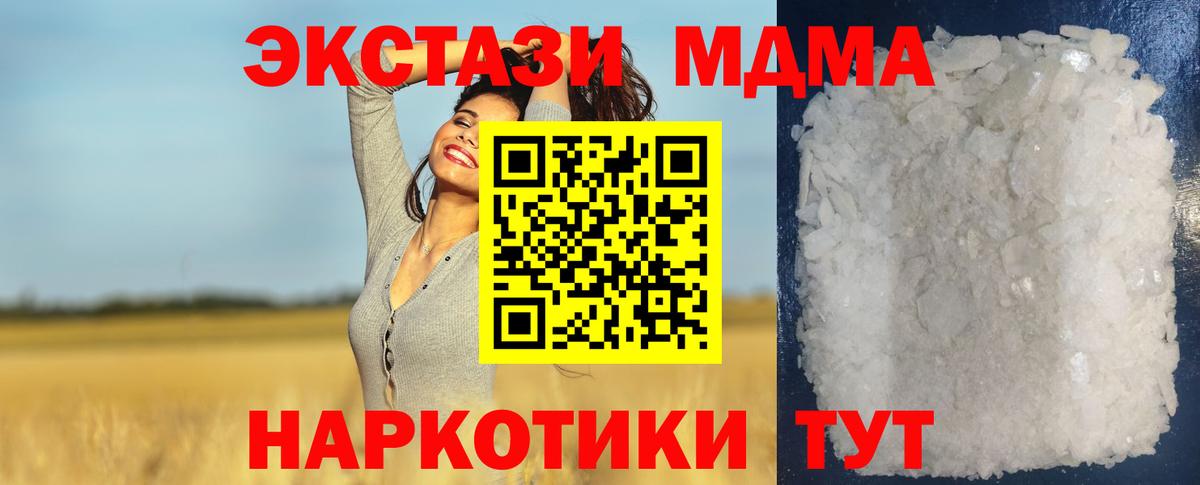 Новодвинск  МДМА Molly  МДМА crystal  Вход с VPN 