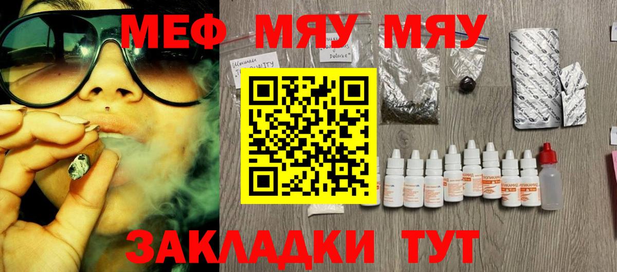 Мефедрон  Вход с VPN  Меф мяу мяу  Новодвинск  Меф кристаллы 