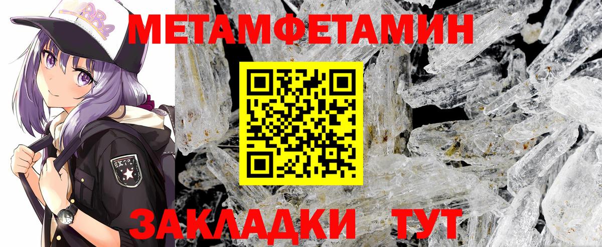 Метамфетамин Methamphetamine  Метамфетамин Methamphetamine  МЕТАМФЕТАМИН  Новодвинск  Вход с VPN 