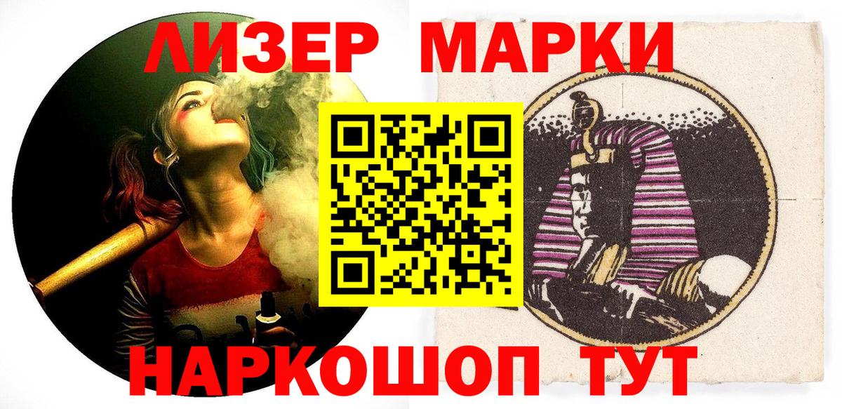 Марки N-bome 1,5мг  Марки N-bome 1,5мг  Вход с VPN  Новодвинск 