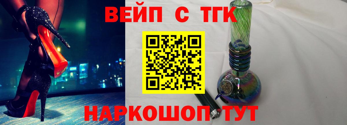 Новодвинск  Дистиллят ТГК Wax  Вход с VPN 