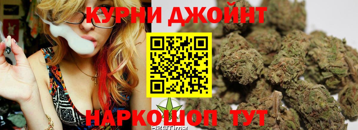 Конопля OG Kush  Каннабис THC 21%  Марихуана Bruce Banner  Новодвинск  Конопля THC 21%  Вход с VPN 